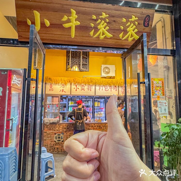 勇敢牛牛!不怕困难!杭州!这口黄牛肉火锅