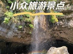 -藏山旅游风景区
