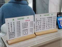-白翔甜食店