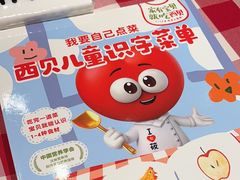 -西贝(凯德壹中心店)