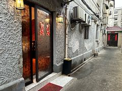 -永兴餐厅(复兴中路店)