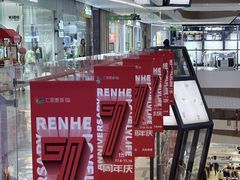 -成都仁和新城购物中心