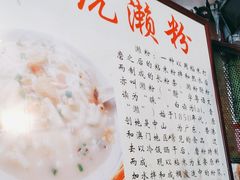 -凌记(泮塘路店)