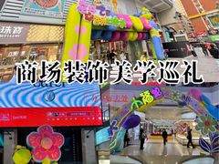 -天娱广场