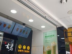-古茗(慈溪龙兴街店)