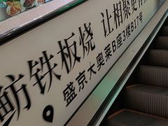 -盛京大奥莱(沈阳奥体店)