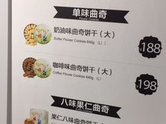 菜单-香港珍妮曲奇聪明小熊饼干