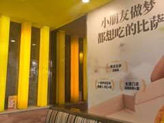 -尊宝比萨(华景新城店)