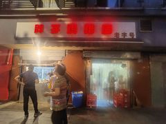 门面-胖子鸡排(循礼门老字号店)