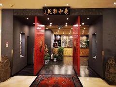 -羲和雅苑•北京烤鸭(平安国际金融中心店)