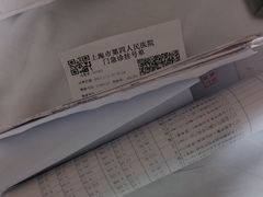 -上海市第四人民医院