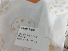 -CHOCMONS巧克怪兽(屏风街店)