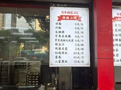 -百年德园(侯家塘店)