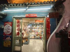 -长沙文和友(海信广场店)