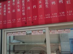 -王家沙点心店(万航渡路店)