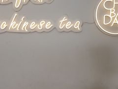 -茶百道(昌平府学路店)
