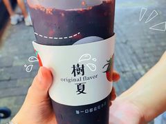 -树夏(建设路店)