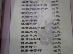 菜单-金牌餐厅·天津菜·八珍豆腐·老爆三(瓷房子店)