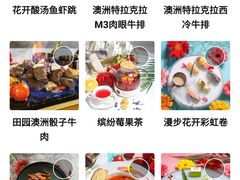 -蜜桃花开·中西融合菜E&W(南长街店)