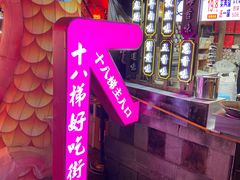 -重庆十八梯传统风貌区