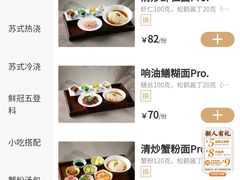 -松鹤楼面馆(中洲湾店)