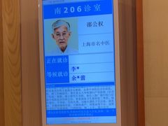 -上海广德中医门诊部