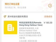 -香港华美达海景酒店