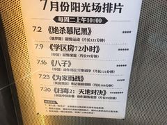-曹杨影城(曹杨店)