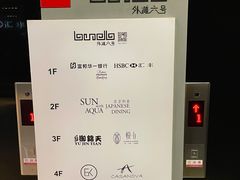 -YUE·6·西式融合餐厅(外滩六号店)