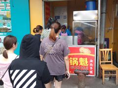 -军屯锅魁(城市花园店)