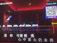 -萧邦音乐会所KTV(向西店)