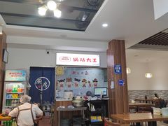 -黄阿姨锅贴大王(万航渡路店)
