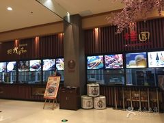 -大江户·温泉洗浴(浑南店)