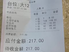账单-江湖黑大兔(杨家坪店)