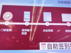 -复旦大学附属华山医院(总院)