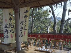 -溪畔如家土菜馆