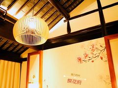 -苏州文旅花间堂·探花府酒店