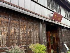 -嘉兴月河历史街区