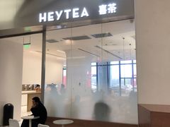 门面-喜茶(永旺梦乐城店)