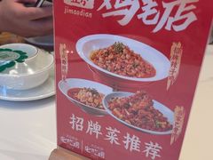 -将军府·鸡毛店(武侯祠店)