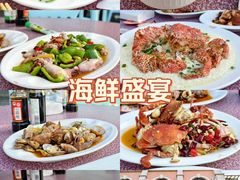 -星奇缘·海鲜餐厅(东山美食地标店)