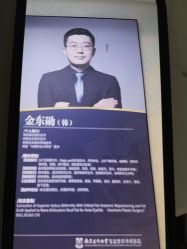 -南京医科大学友谊整形外科医院