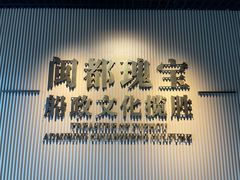 -中国船政文化博物馆