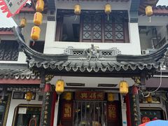 -同得兴 Since·1995 传统苏式面馆(嘉馀坊店)