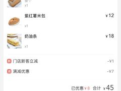 -RiceZone乐食尊纯米面包坊(望京店)