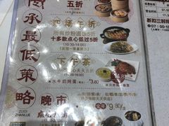 菜单-稻香酒家·33年老字号·港式粤菜(富邦中心店)