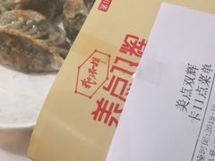 -美点双辉(东方汇店)