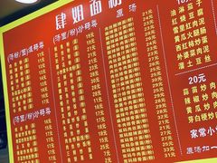 -肆姐面粉馆(坡子街店)