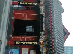 -北京湖广会馆