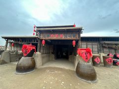 -镇北堡西部影城